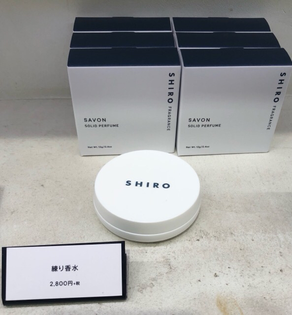 Shiro シロ の香水は男性が付けても似合う 彼へプレゼントならコレ 美肌マニアな私のbeautyroom